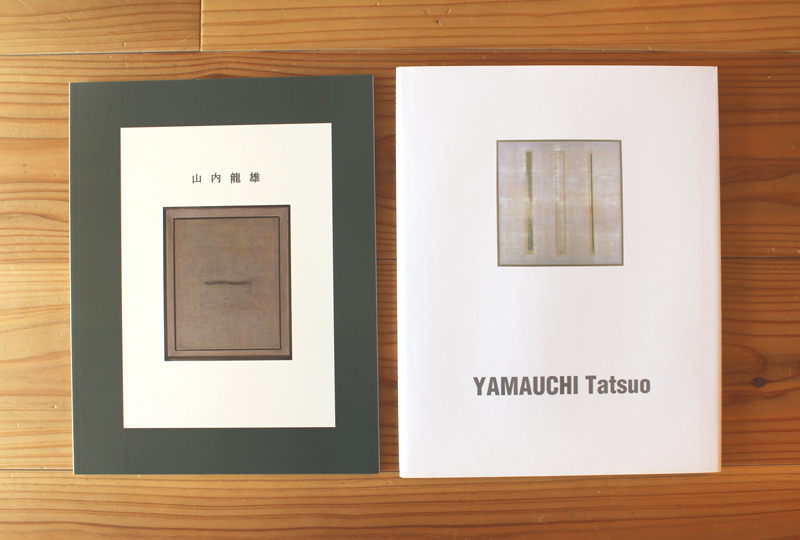山内龍雄の画集と冊子